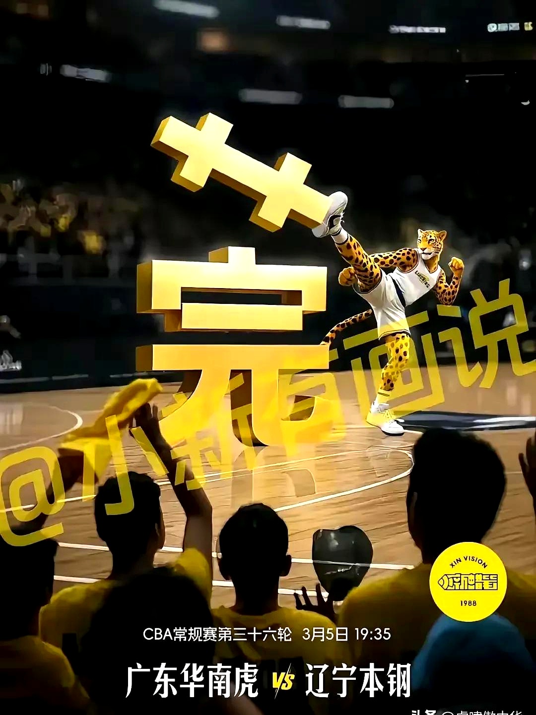 雷竞技电竞直播包含CBA季后赛倒计时，圣安东尼奥马刺今夜遗憾出局，细节引发关注，媒体盛赞，资深球员宣示担当的词条